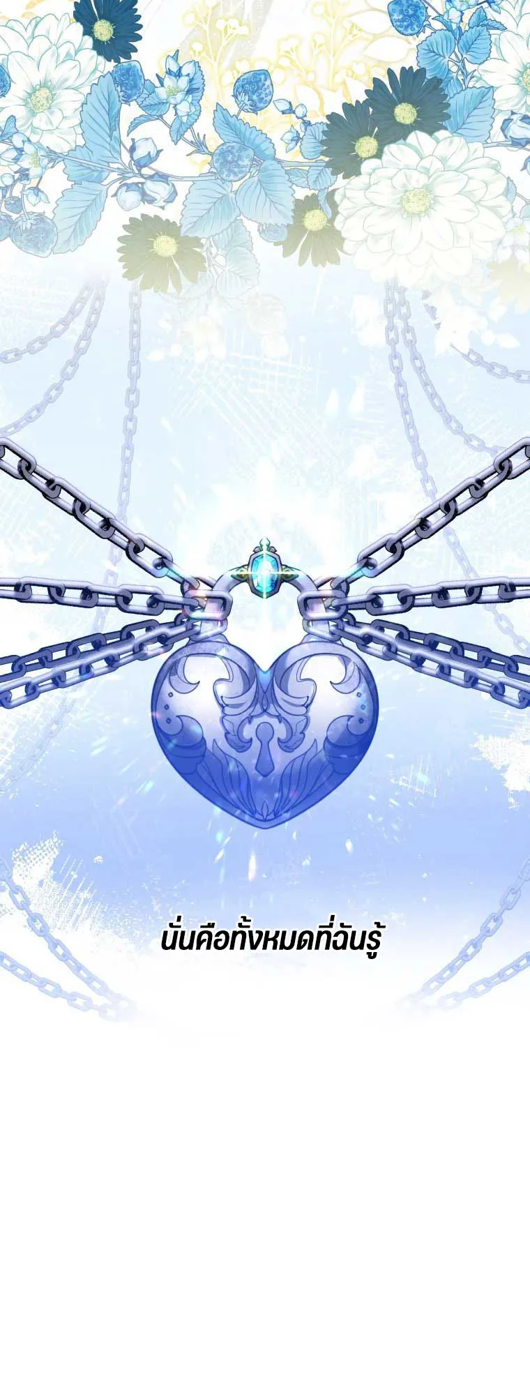 Black Killer Whale Baby ตอนที่ 7 หน้า 20