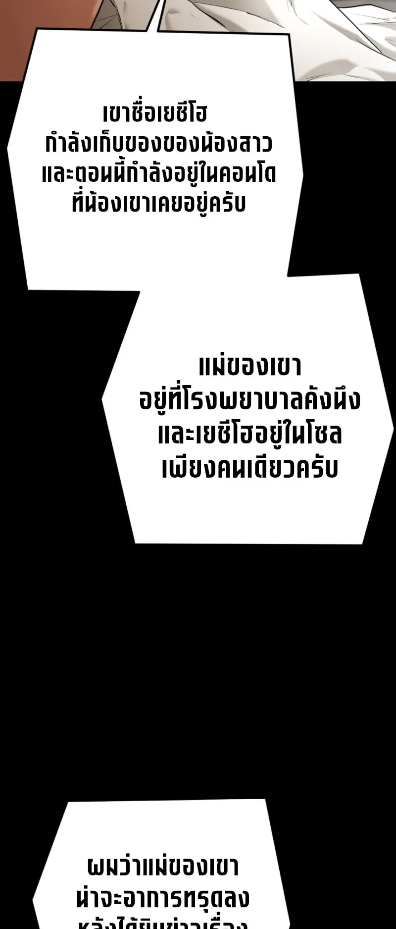 Blade of Retribution ตอนที่ 5 หน้า 31
