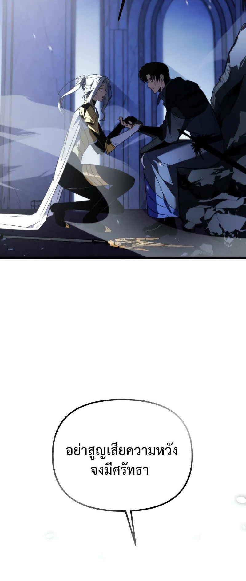 Reincarnator ตอนที่ 0 หน้า 55