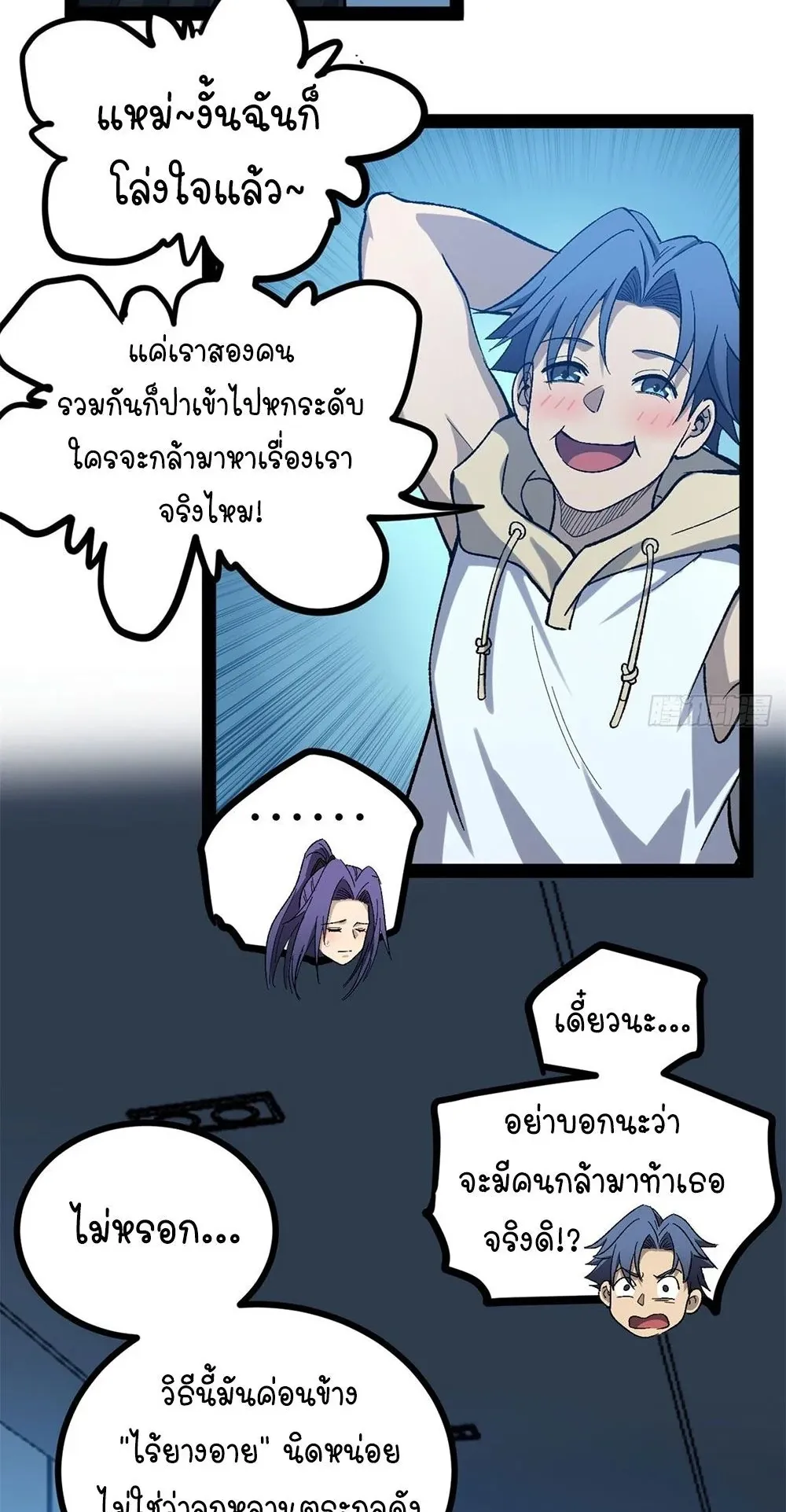 Gatekeeper of the Boundless Worlds ตอนที่ 60 หน้า 4
