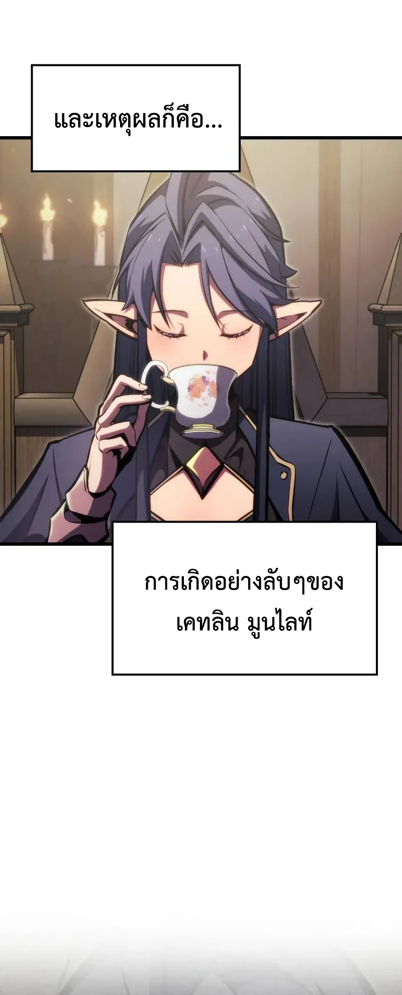 Breakers ตอนที่ 3 หน้า 37