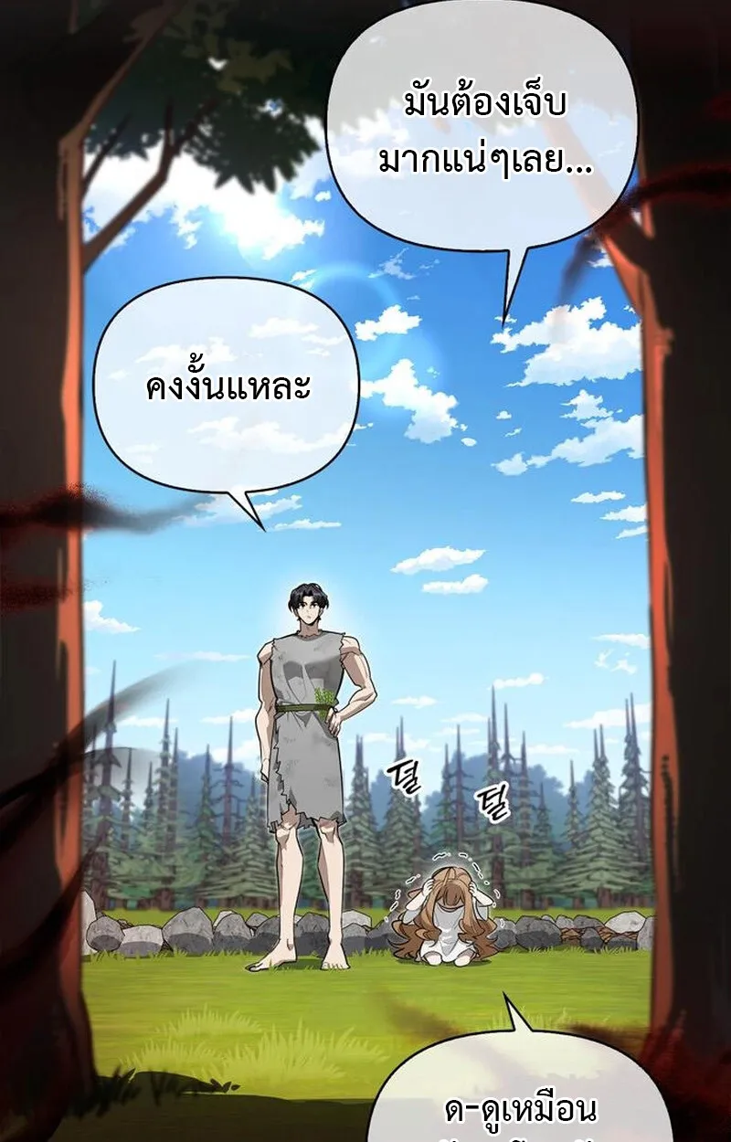 S-Class Hunter Heals with Monsters ตอนที่ 5 หน้า 114