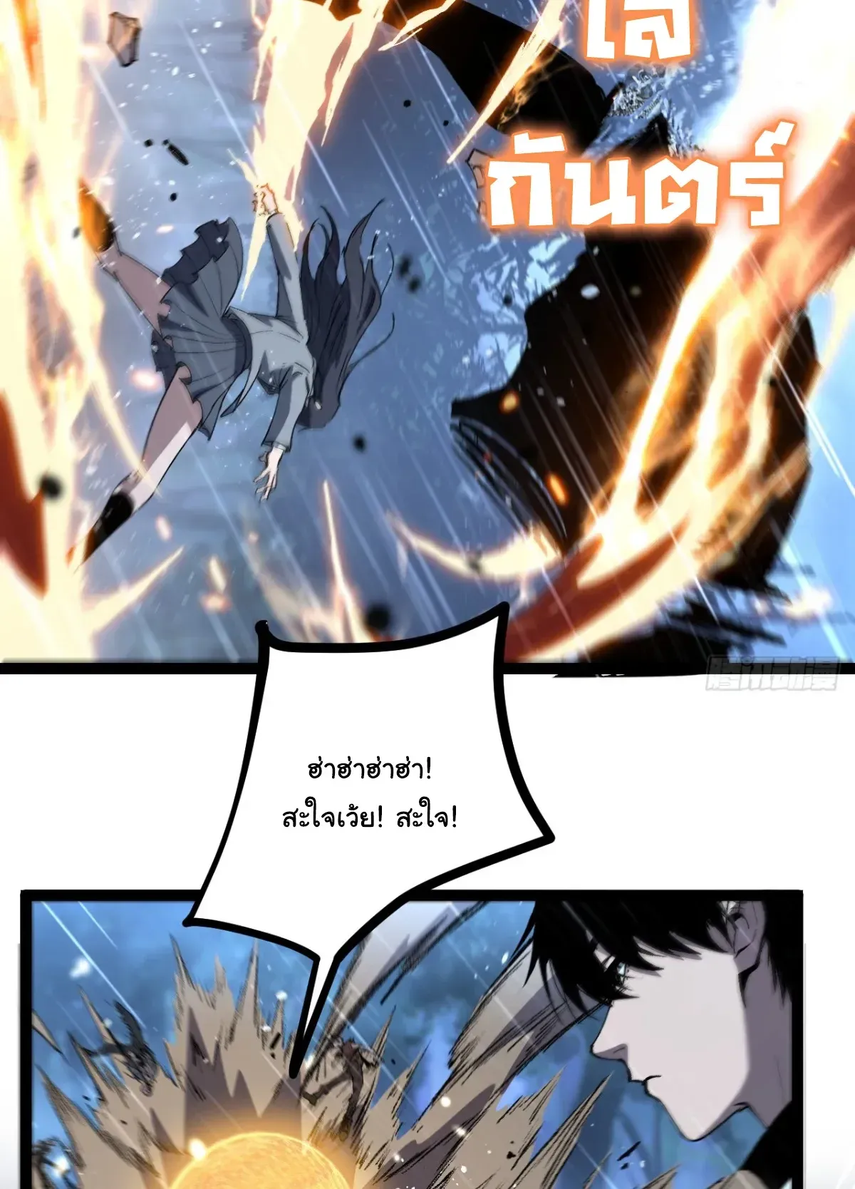 My Healing Skill Can Copy Anything, so I Conquered the Abyss ตอนที่ 2 หน้า 27