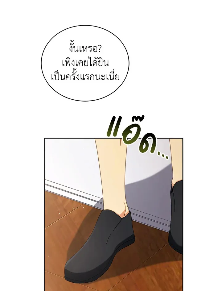 Necromancer Academy’s Genius Summoner Chapter 10 หน้า 87