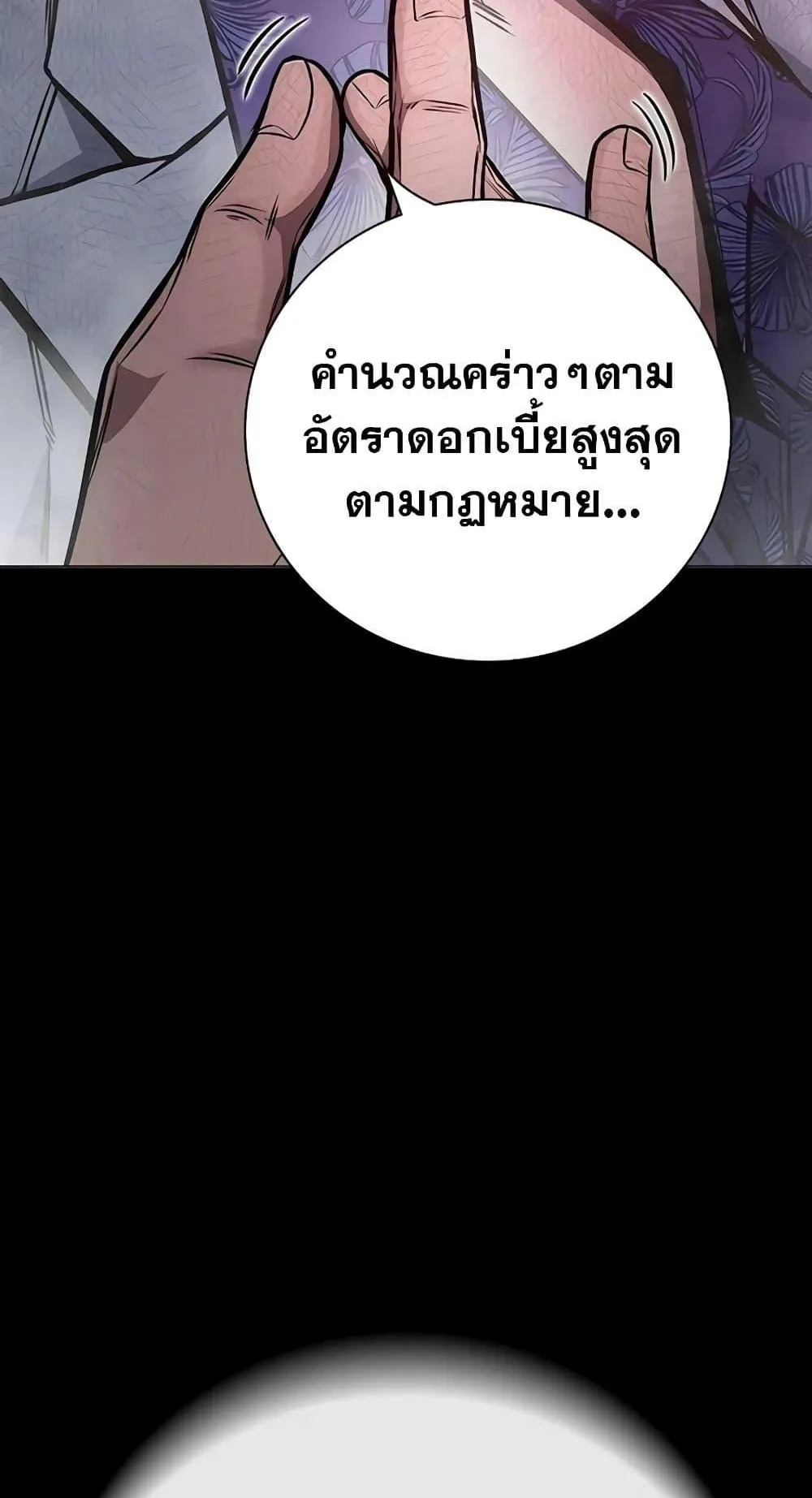 Juvenile Prison ตอนที่ 16 หน้า 151