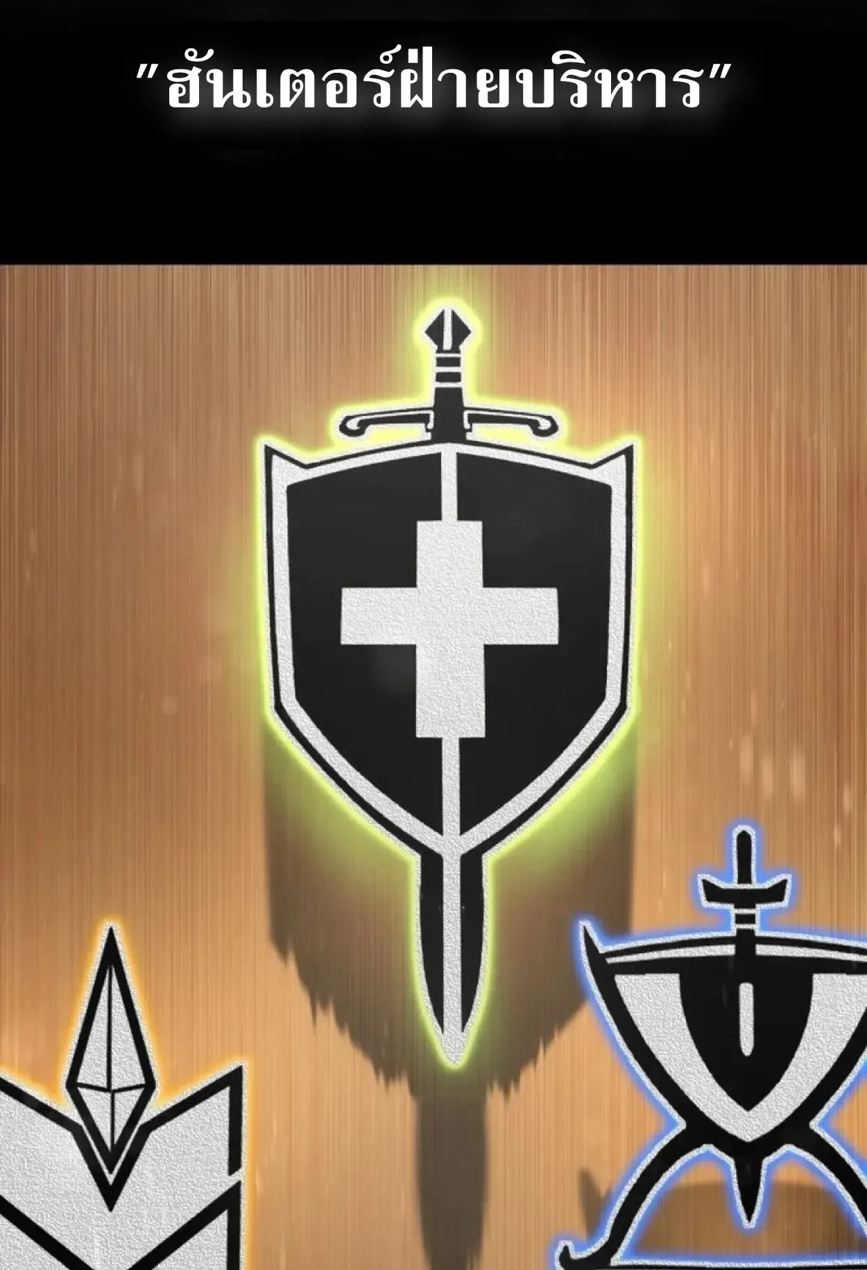 Nation-Class Dungeon Architect ตอนที่ 1 หน้า 23