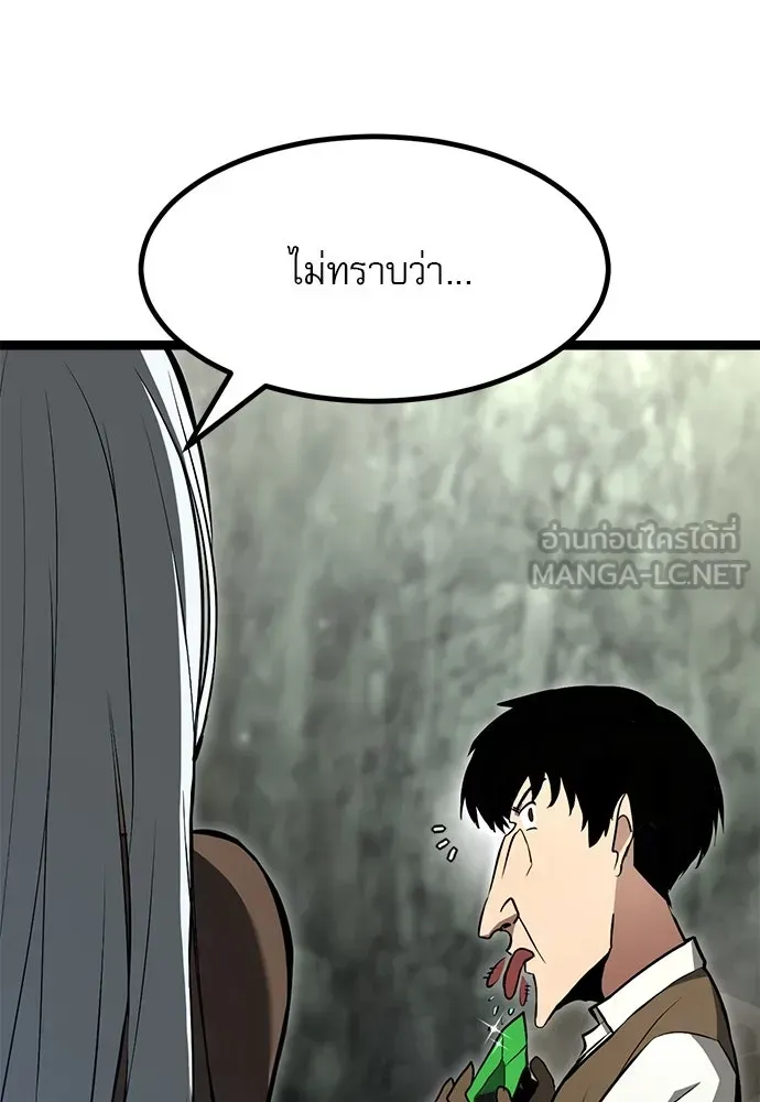 Level 999 Goblin ตอนที่ 1 หน้า 87
