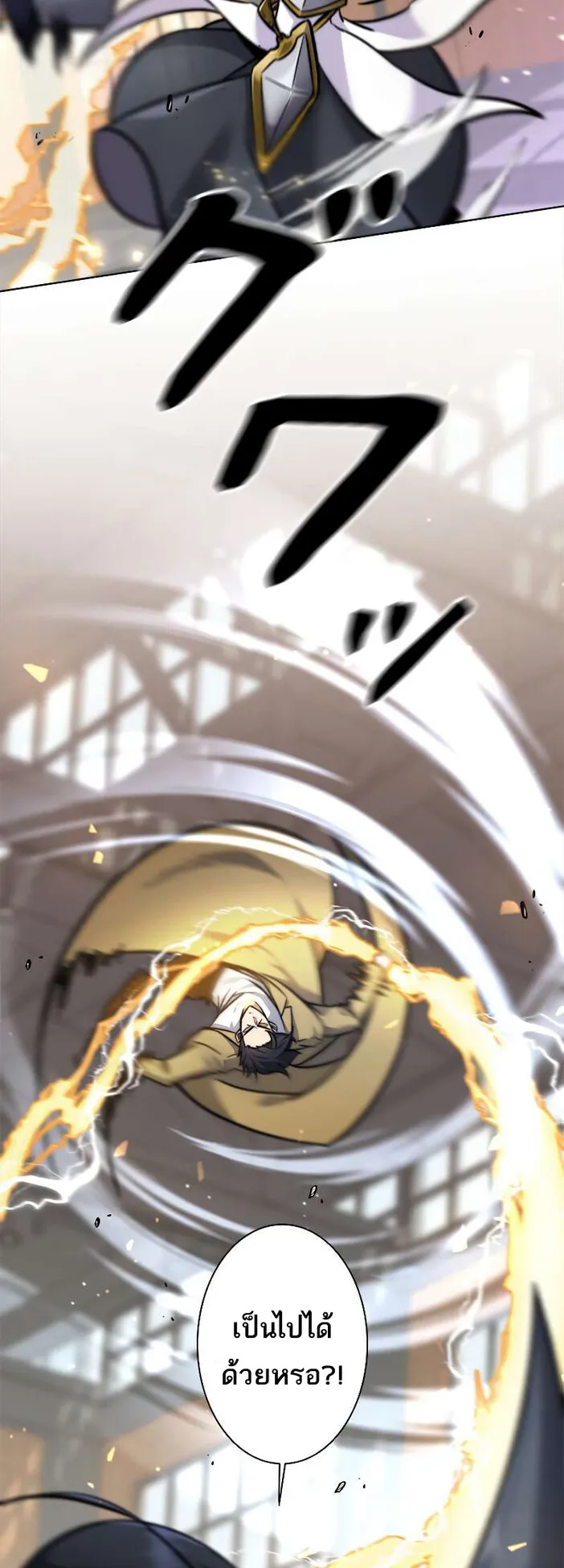 I’m an Ex-class Hunter ตอนที่ 10 หน้า 19