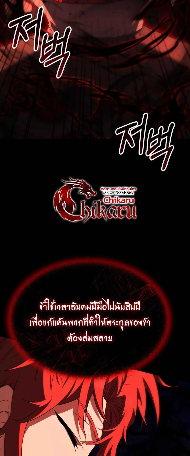 The Fox-Eyed Villain of the Demon Academy ตอนที่ 1 หน้า 34
