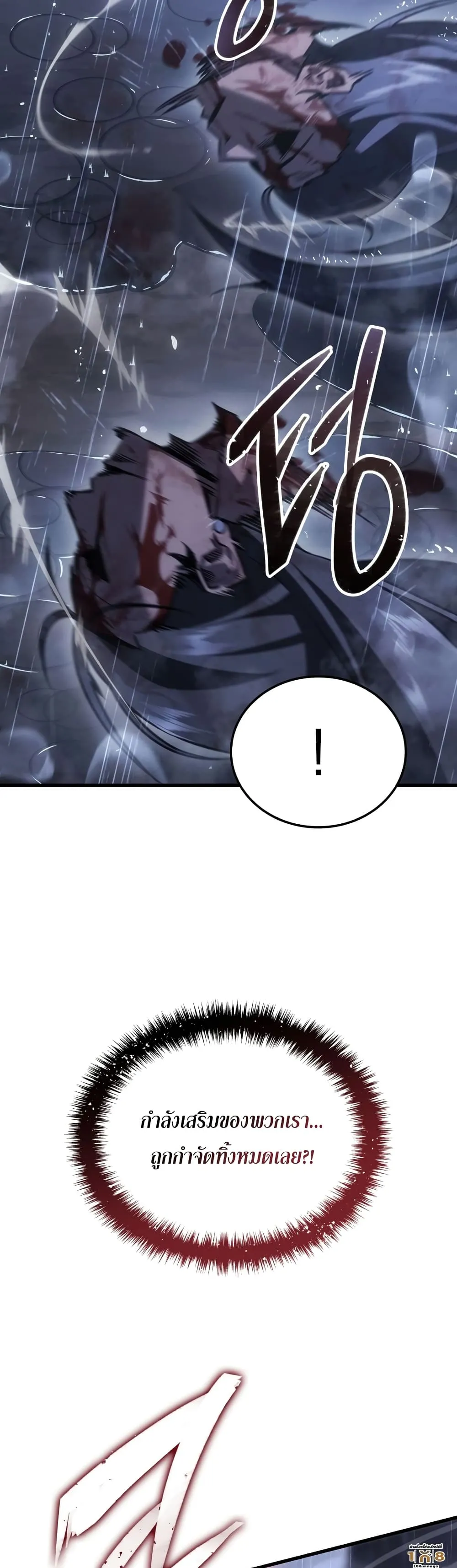 Ice Lord ตอนที่ 0 หน้า 16