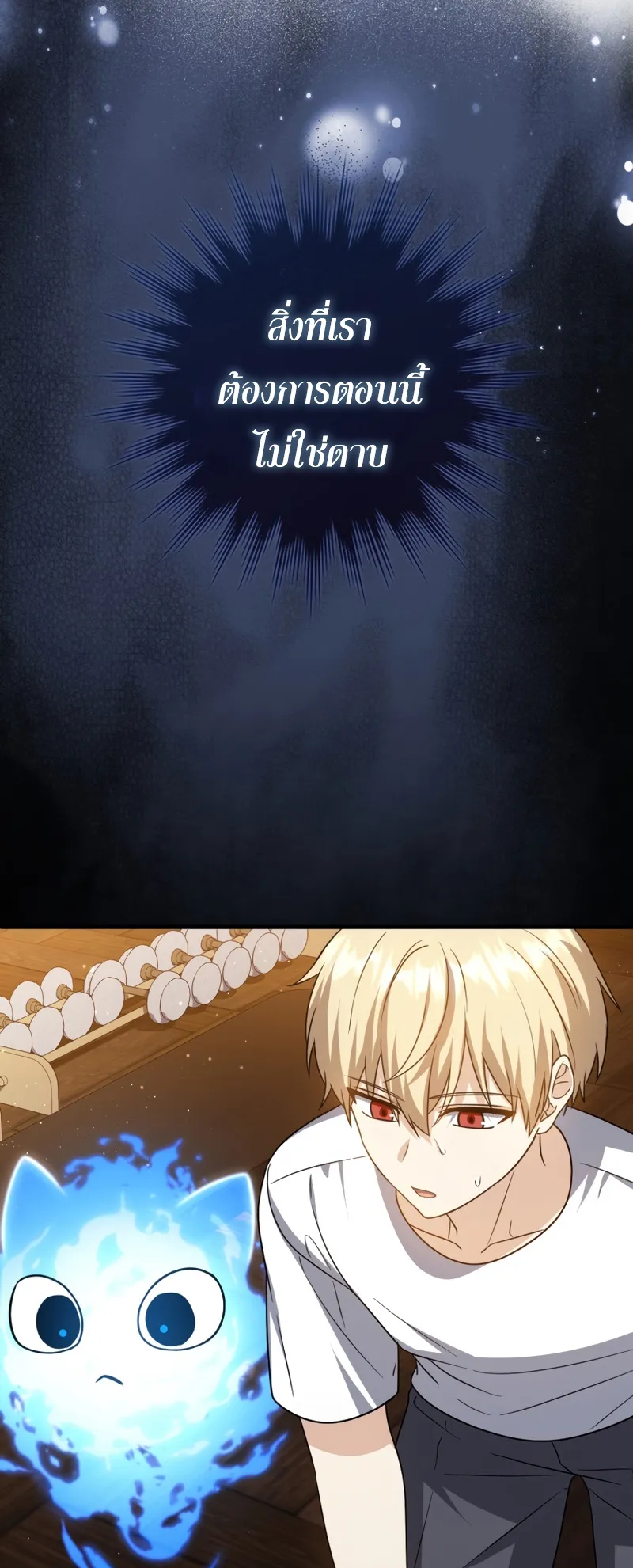 The Reincarnated Assassin Is a Swordmaster ตอนที่ 10 หน้า 81