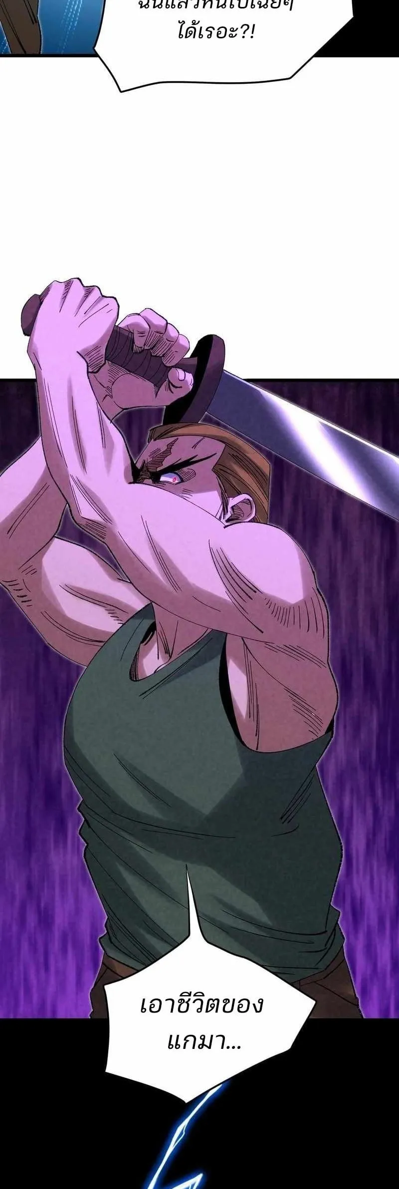 Rebirth of the Campus Special Forces Soldier ตอนที่ 13 หน้า 34