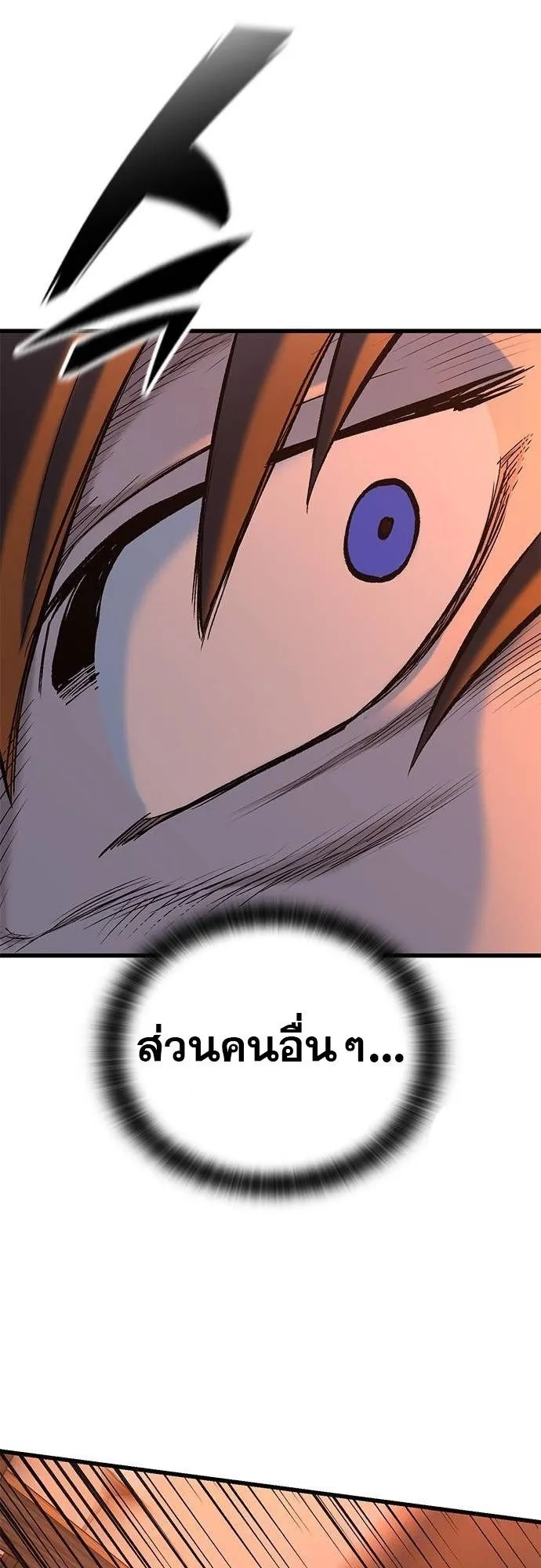 Eternally Regressing Knight ตอนที่ 8 หน้า 13