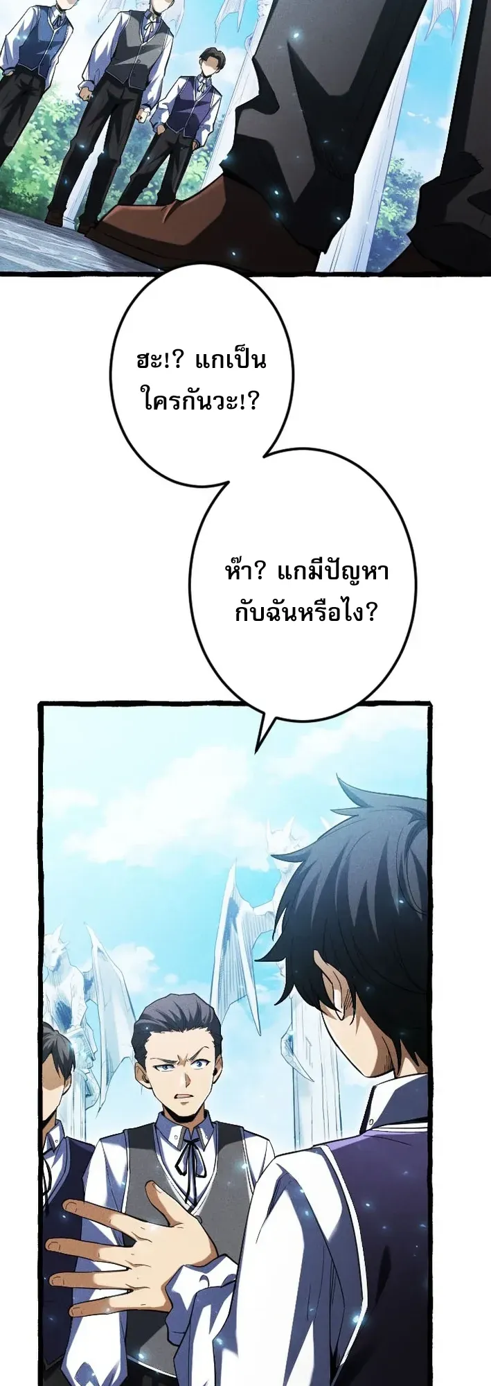 Return of the First Patriarch: The Strongest Reincarnates into His Descendant 1000 Years Later ตอนที่ 3 หน้า 28
