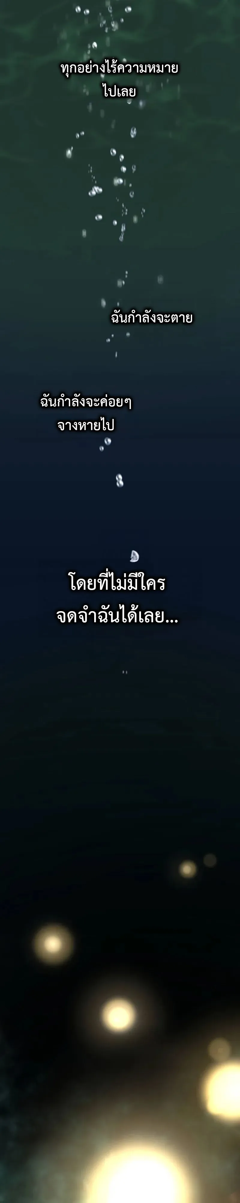 I am the strongest awakeners, recognized by all of the world‘s cheat masters ตอนที่ 1 หน้า 93