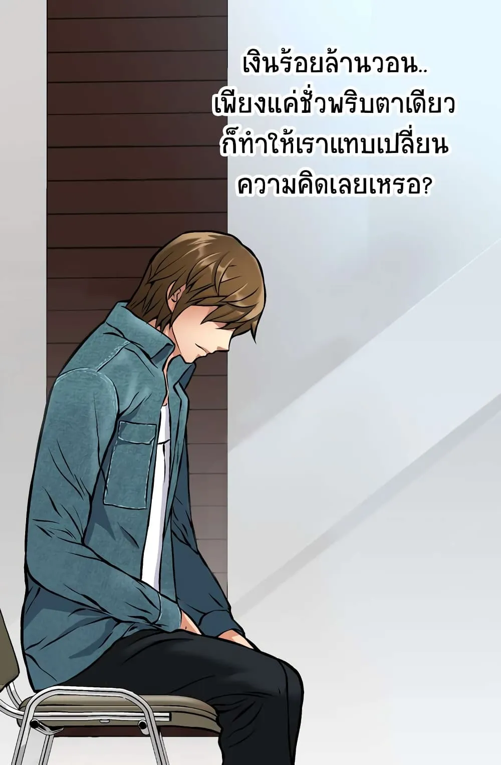 Dimensional Mercenary ตอนที่ 6 หน้า 4