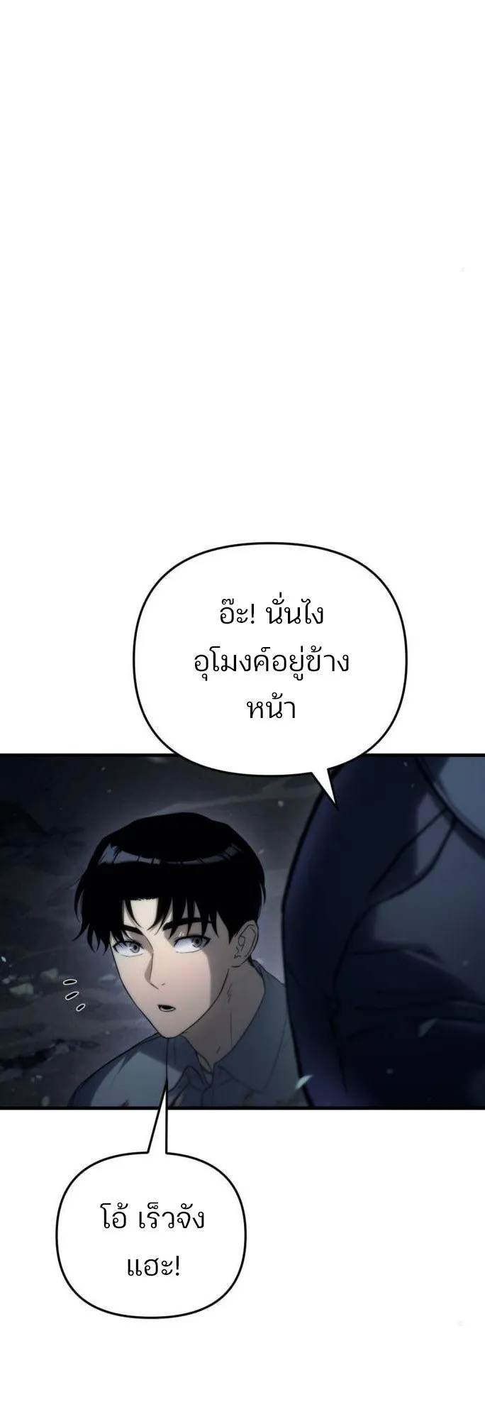 Hiding the logistics center in Apocalypse ตอนที่ 4 หน้า 69