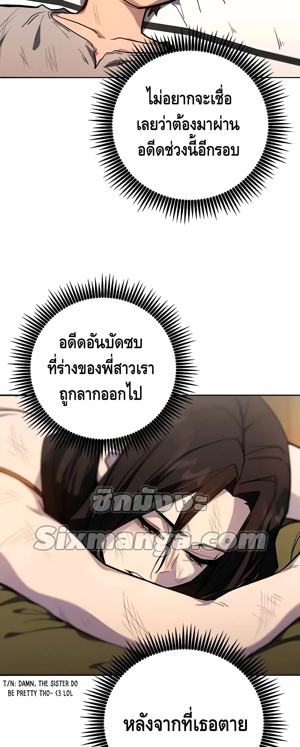 I Picked a Hammer to Save the World ตอนที่ 1 หน้า 70
