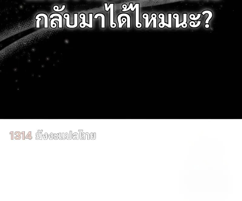 Shinsu Kindergarten ตอนที่ 17 หน้า 123
