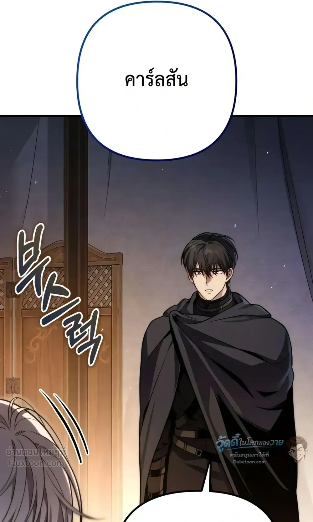 The Frontier Counts 10th-Class Outcast ตอนที่ 20 หน้า 34