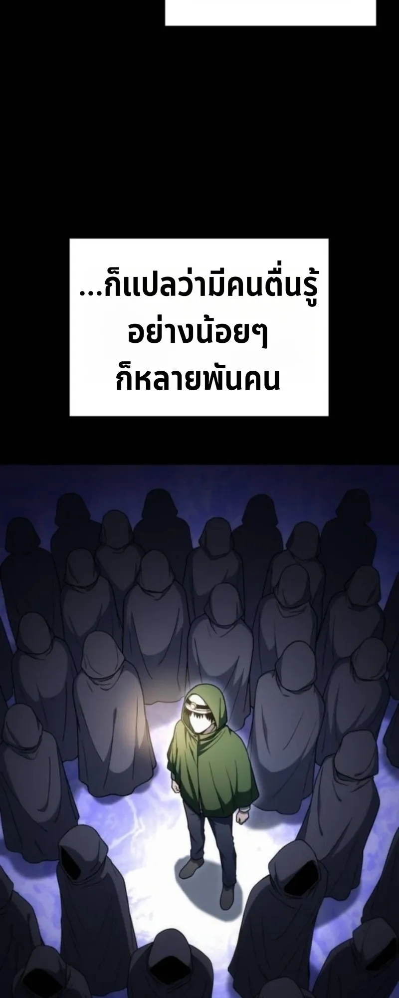 Apocalypse Veteran ตอนที่ 6 หน้า 68
