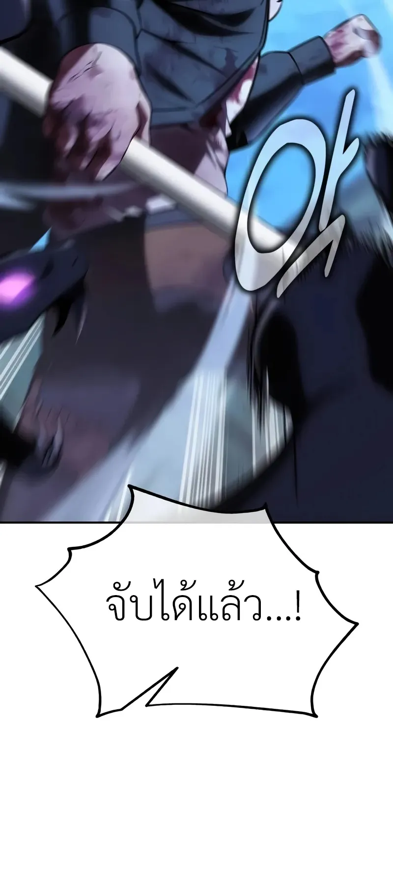 I Killed an Academy Player ตอนที่ 65 หน้า 134