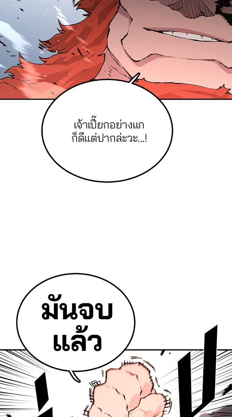 Player ตอนที่ 4 หน้า 17