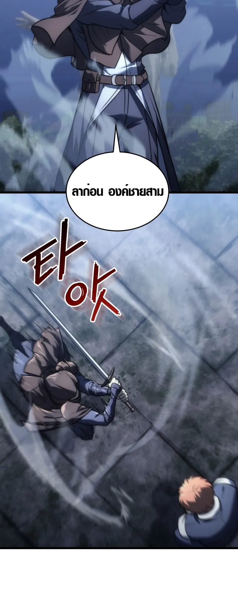 God-Tier Extra’s Ultimate Guide ตอนที่ 1 หน้า 64