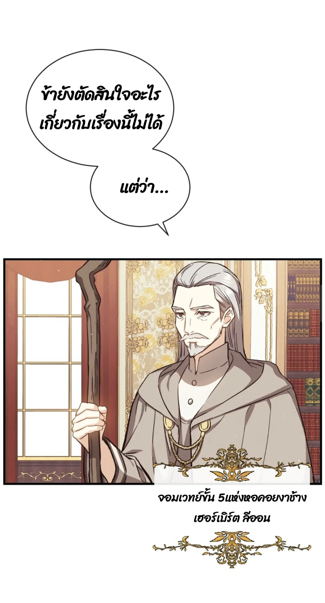 Return of the 8th Class Magician ตอนที่ 3 หน้า 41