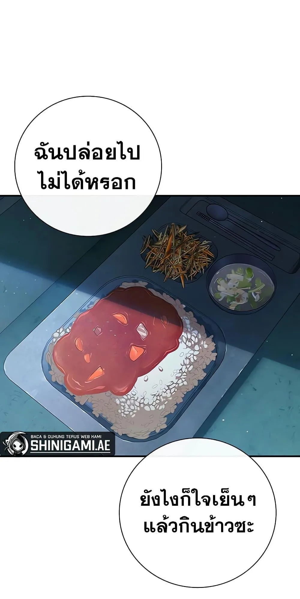 Juvenile Prison ตอนที่ 2 หน้า 85