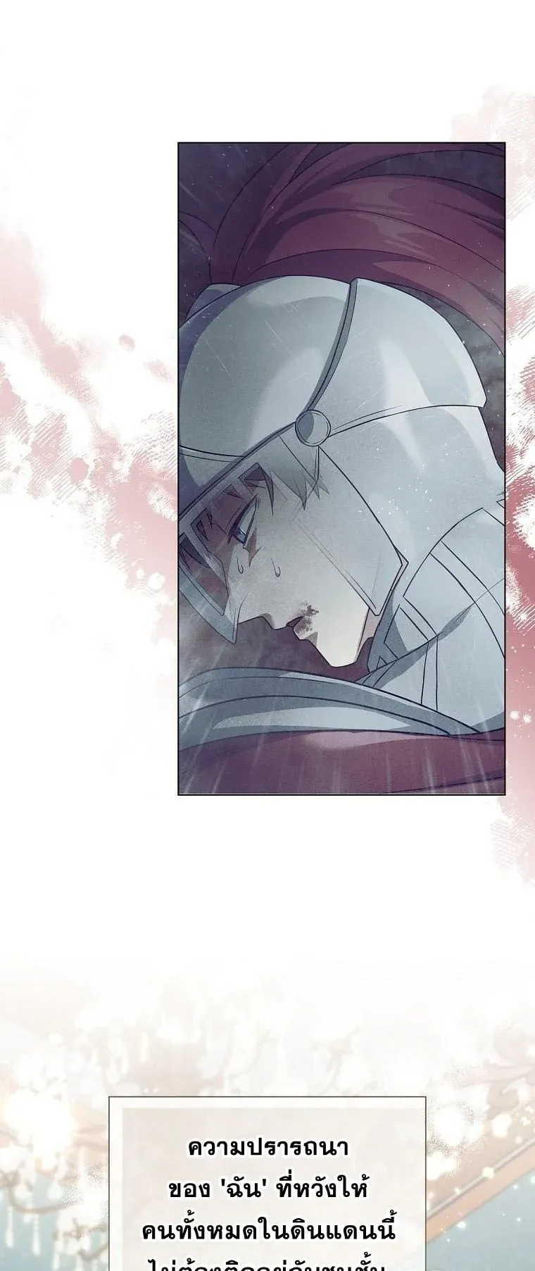 Magic Lord ตอนที่ 3 หน้า 71