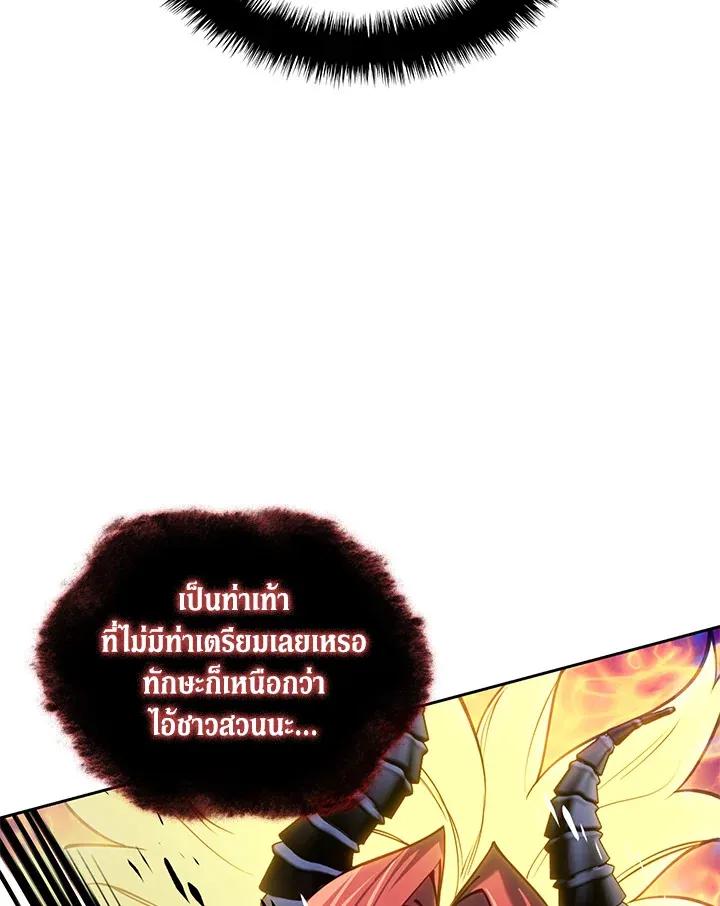 Overgeared ตอนที่ 278 หน้า 33
