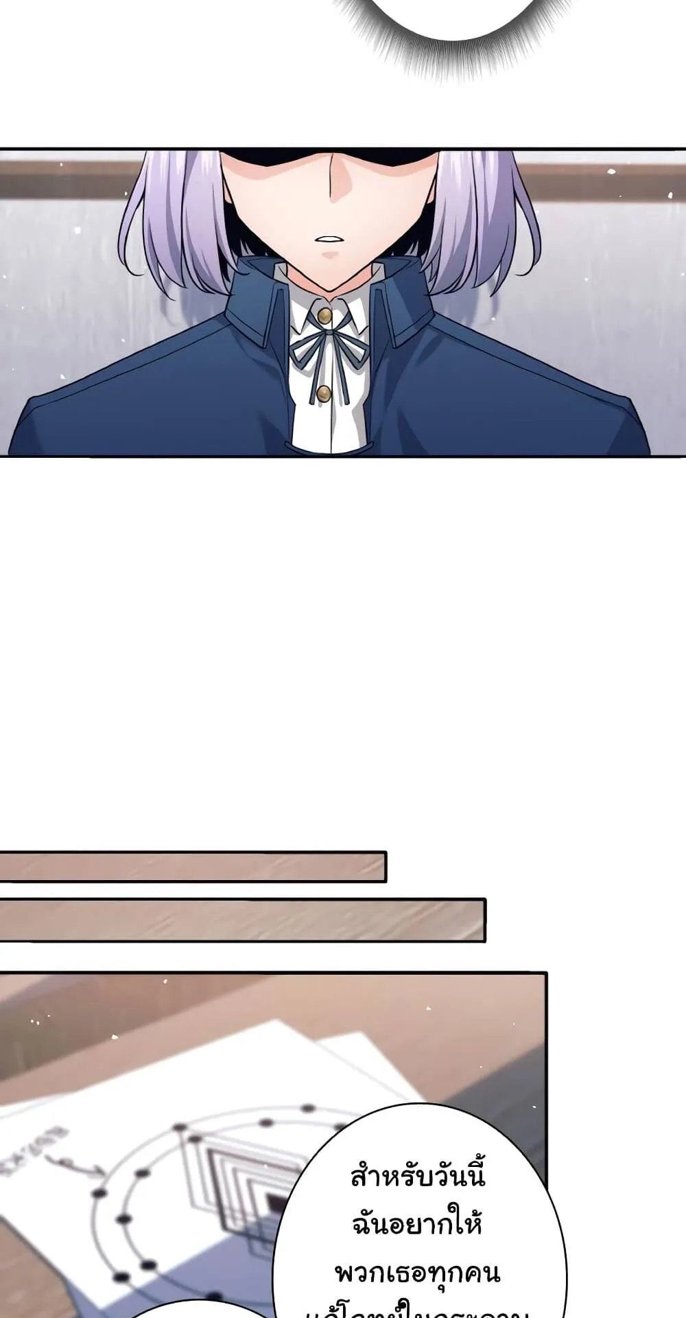 I Quit the Hero’s Party ตอนที่ 8 หน้า 64