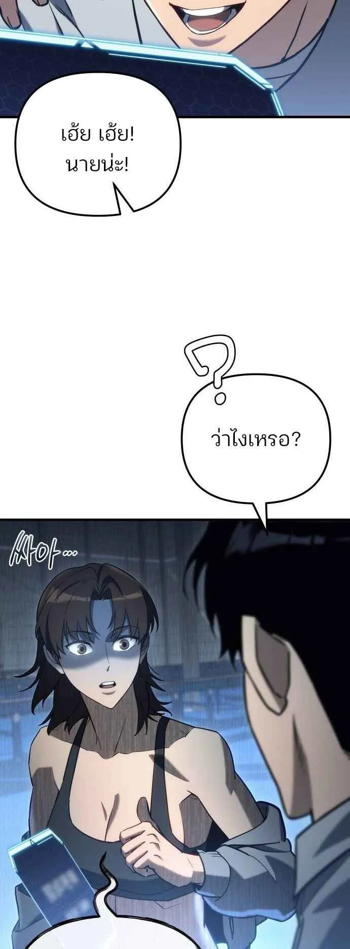 Hiding the logistics center in Apocalypse ตอนที่ 22 หน้า 12