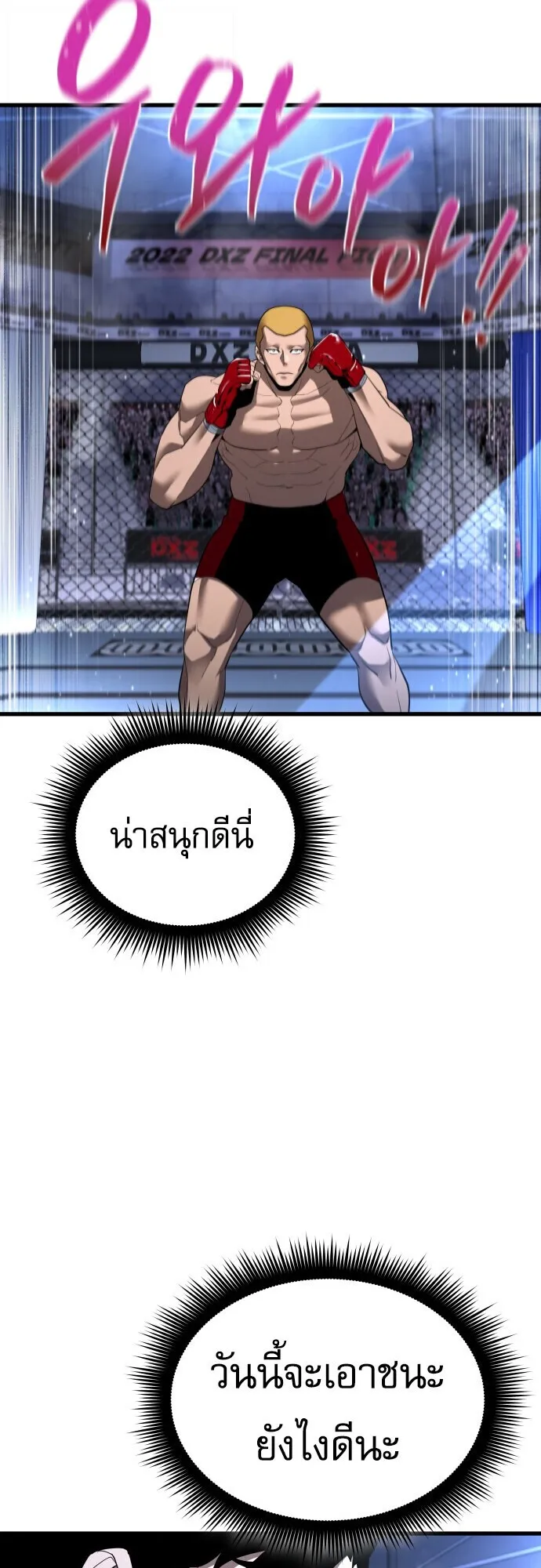 The Genius Mage Who Uses His Fists ตอนที่ 56 หน้า 43