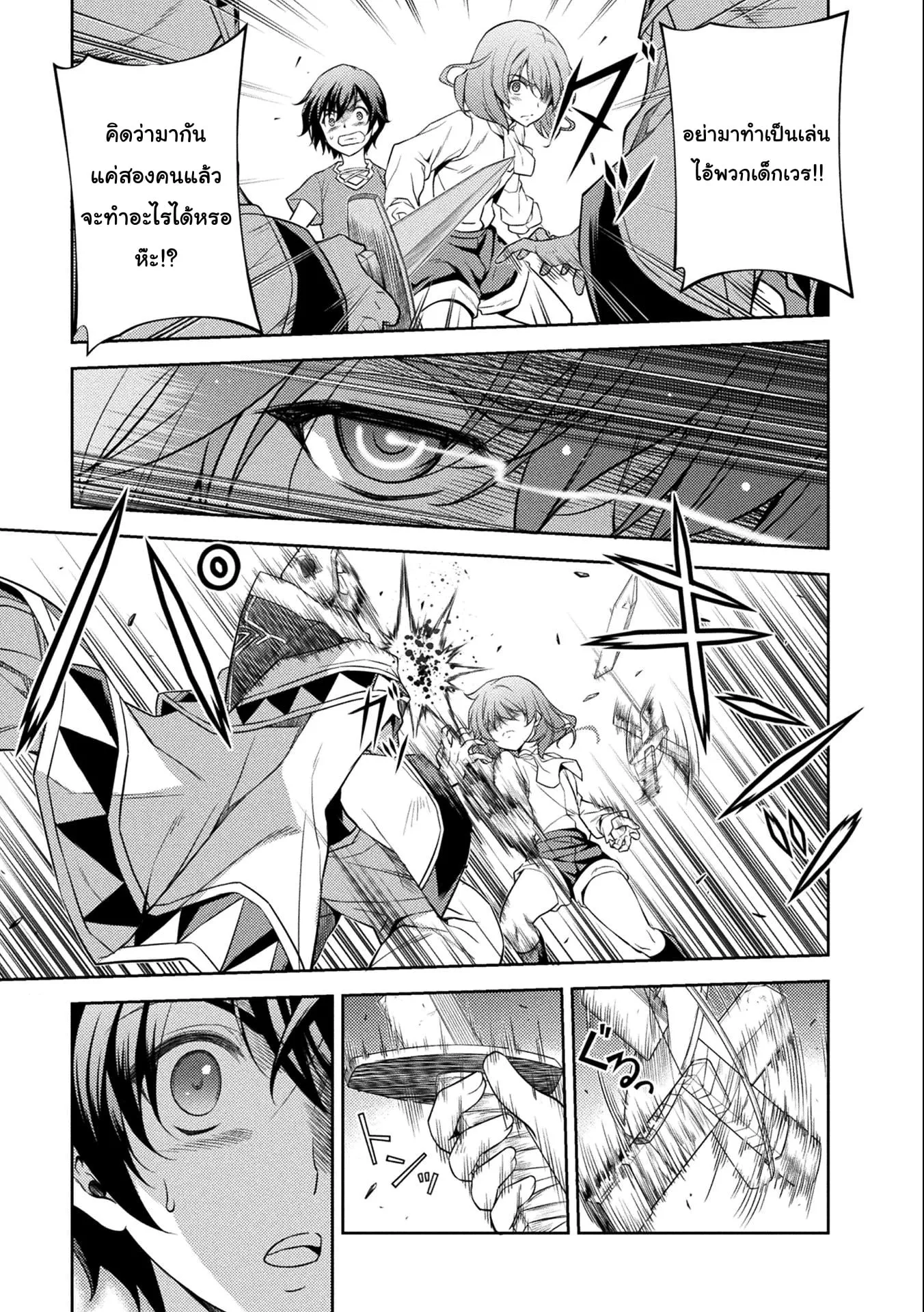 Drawing: Saikyou Mangaka wa Oekaki Skill de Isekai Musou Suru! ตอนที่ 5 หน้า 7