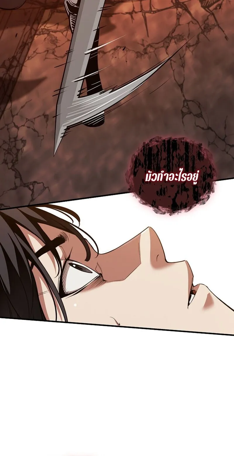 Fated to Be Loved by Villains ตอนที่ 44 หน้า 17