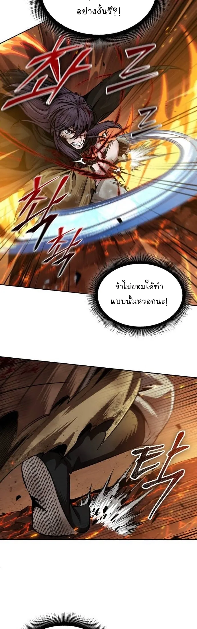 Nano Machine Chapter 207 หน้า 23