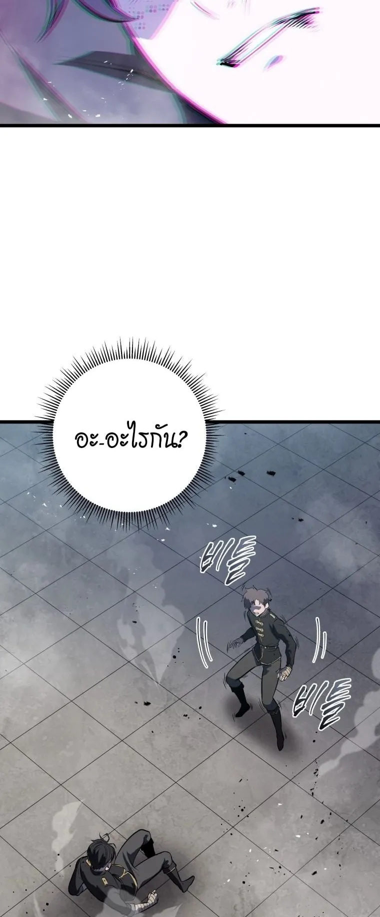A Dragonslayer’s Peerless Regression ตอนที่ 2 หน้า 68