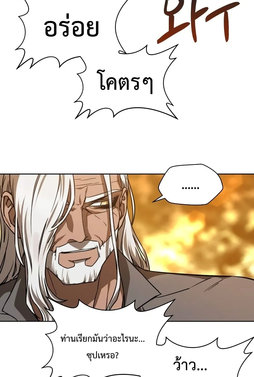 Helmut: The Forsaken Child ตอนที่ 2 หน้า 112