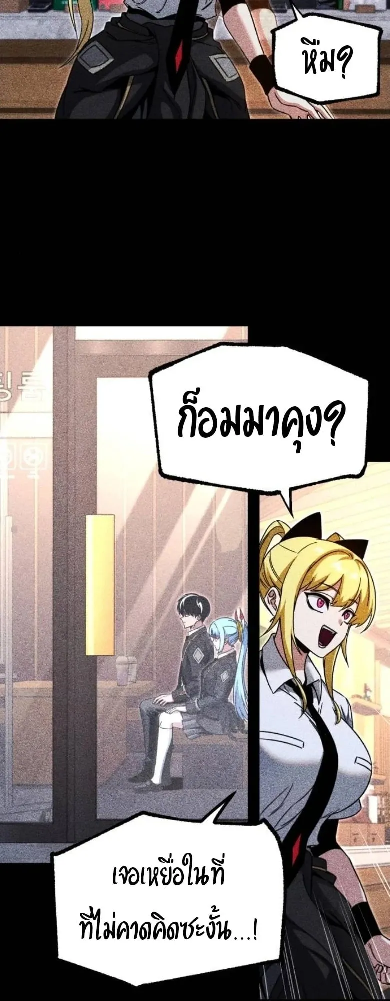 I Took Over The Academy With a Single Sashimi Knife ตอนที่ 53 หน้า 49