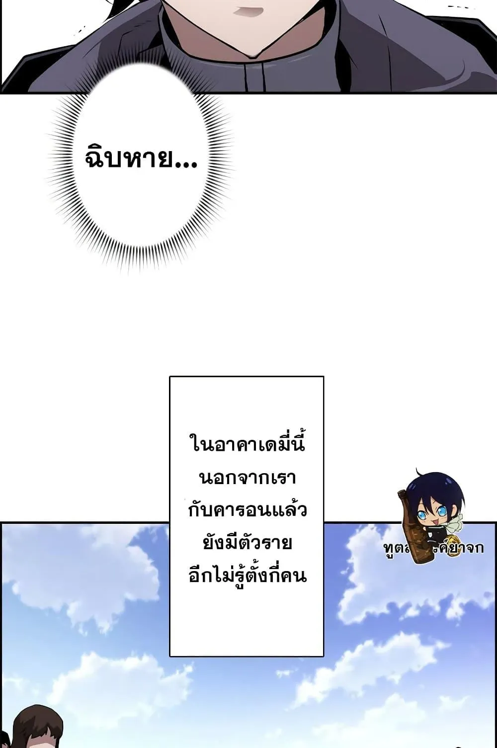Necromancer’s Evolutionary Traits ตอนที่ 7 หน้า 66