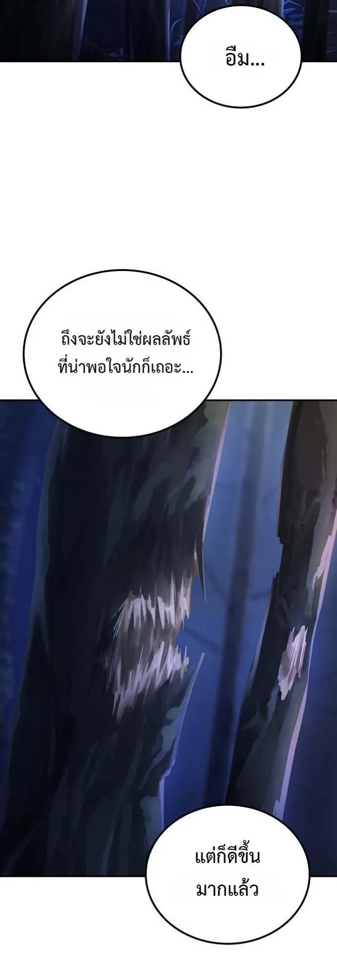 Mount Hua Sect’s Genius Phantom Swordsman ตอนที่ 20 หน้า 23