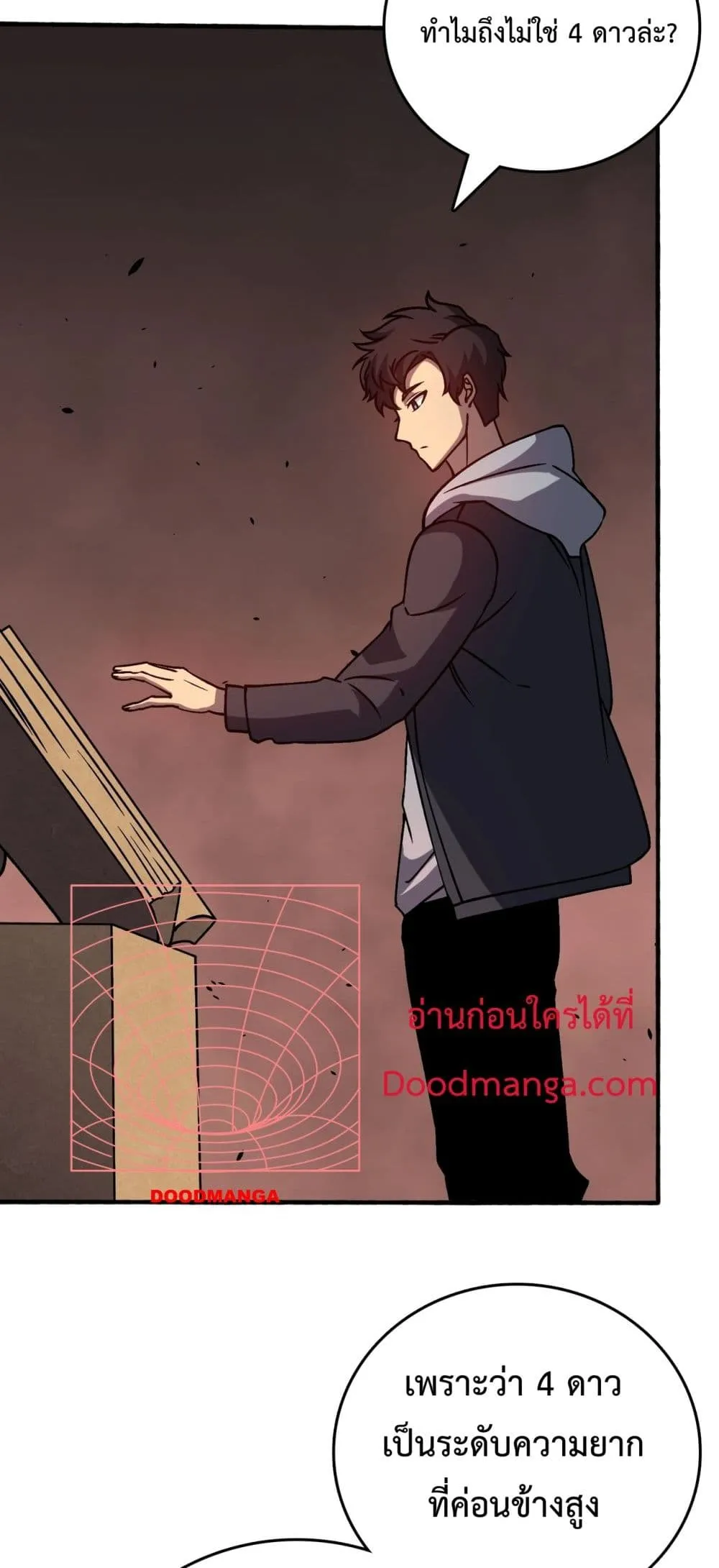 Starting as the Black Dragon BOSS ตอนที่ 4 หน้า 41