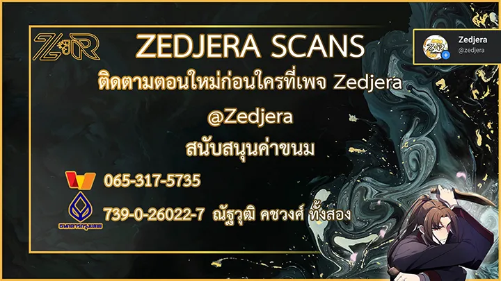 I Reincarnated As The Crazed Heir ตอนที่ 6 หน้า 70