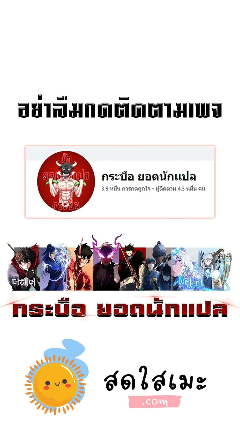 Absolute Regression ตอนที่ 13 หน้า 109