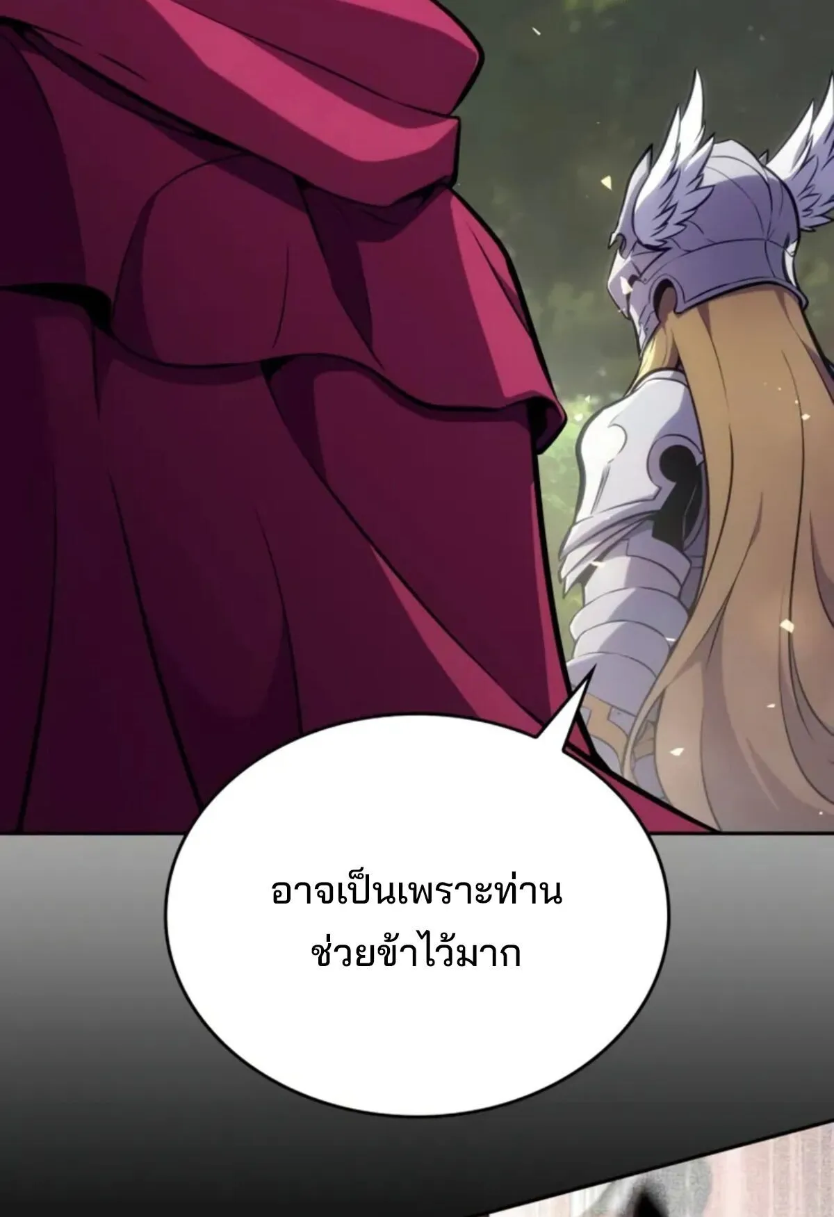 The Cold-Blooded Warrior ตอนที่ 13 หน้า 55