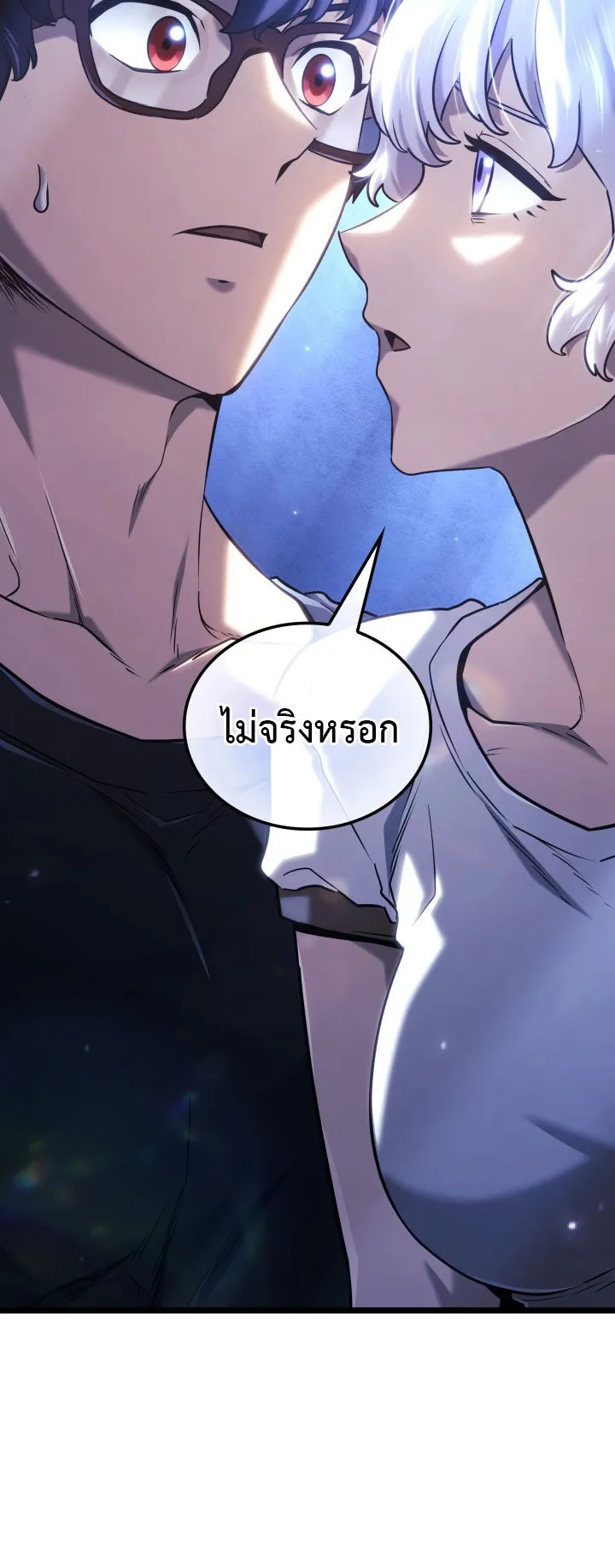 Revenge of the Iron-Blooded Sword Hound ตอนที่ 145 หน้า 23