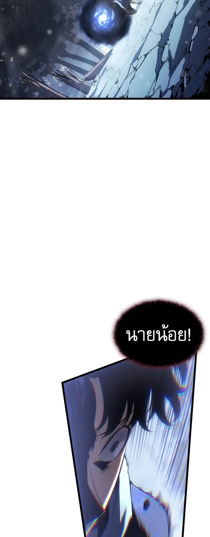 Solo Leveling: Ragnarok ตอนที่ 68 หน้า 29