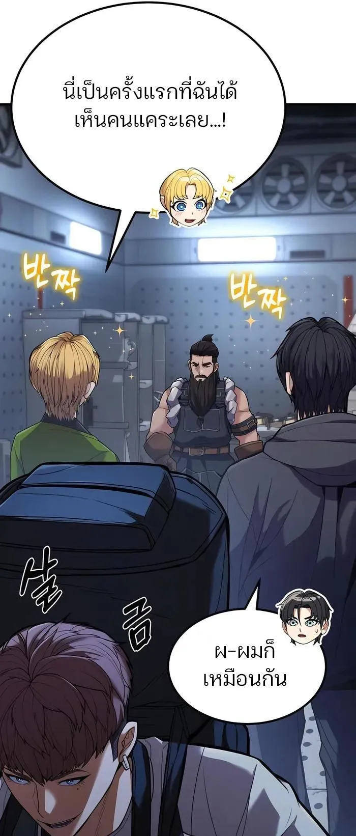 Expelled Hero Is Too Strong ตอนที่ 4 หน้า 84